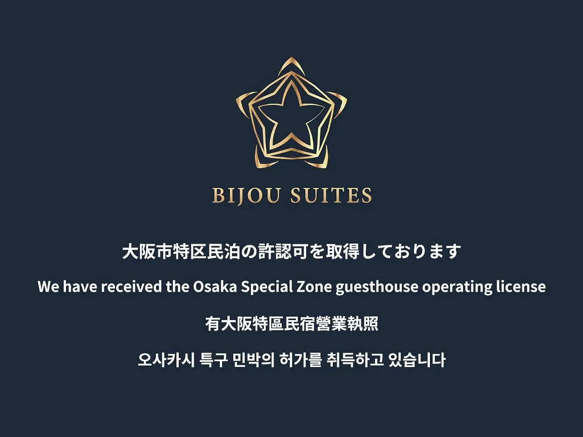 Bijou Suites Forest أوساكا بيت للعطل